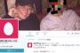 【画像あり】成宮寛貴の「友人A」を名乗る人物がTwitterアカウントを開設・・。新たな暴露を