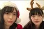【NGT48】まほほんが騒動後初のSHOWROOM配信！！！【山口真帆】