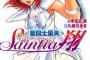 『聖闘士星矢セインティア翔』アニメ化決定　聖闘少女（セインティア）たちの戦いを描くスピンオフ