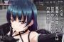 【ラブライブ！】堕天使ヨハネを受け入れてくれそうな他作品キャラ