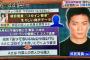 【速報】成宮寛貴の友人A氏のブログ公開！！！中身がヤバすぎるｗｗｗ（URLあり）