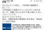 元SEALDs「『県知事の権限無力化』ってなんだ」「日本国憲法とか立憲主義とか民主主義とか地方自治とか、私が大学で学んだ事、路上で叫んで問うてきた事は無駄な事だったのか」