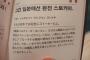 韓国男性の女性観「どんなにツンツンしている女性でも十回アプローチすれば必ず落ちる」