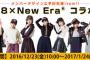 【 売切れ御免 】 SKE48×New Era コラボCAP販売開始！！！