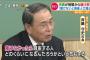 飯塚市長「賭けないで麻雀やってる奴とかいんの？」