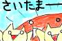 埼玉県警「わたしたちの街で、テロは許さないから！」→（※画像あり）