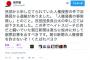 【パヨク悲報】民団が桜井誠氏の都知事選の演説を「ヘイトスピーチ」と主張、法務省に救済訴え ⇒ 法務省「人権侵害の事実無し」桜井氏「騒いだマスコミは私に謝れ」