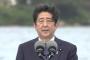 【動画＆全文】安倍首相、真珠湾で演説「寛容の心と和解の力。パールハーバーはその象徴」