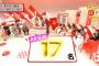 NHK紅白出演メンバー発表！AKB48からは17名！高橋朱里と込山榛香は落選・・・