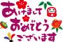 誰からもあけおめメールが来てない奴wwwwwwwwwwwwwwwwww