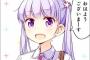 「NEW GAME！」作者が描いた新年の絵ｗｗｗｗｗ（画像あり）