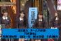 【乃木坂46】「格付けチェック」平均18.7％の高視聴率！！