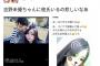 チーム8吉野未優が卒業前に彼氏発覚！？坂口渚沙と横道も？？？？