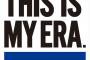 DeNAが2017年のスローガン発表 「THIS IS MY ERA.」