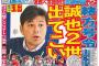 広島の控え野手がヤバすぎる・・・なんでこんなに有望な若手が多いんや・・・