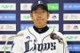 菊池雄星　規定投球回到達1回　メジャー志望