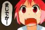 【画像】今どきの絵馬には保護シール貼るらしいぞ！！