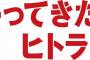 【ネタバレ注意】帰ってきたヒトラーを見たんやが・・・