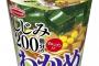 わかめラーメンがカップ麺で一番うまいって言ってたやつこい