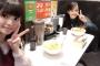 【こぶしファクトリー】浜浦彩乃、蒙古タンメン中本に行く