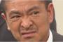 松本人志激怒「ショップ店員が商品の入った袋を持ってお見送りなんていらんのじゃぁーーー」