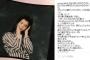 25年前の石田ゆり子の写真がかわいいｗｗ成人の日にインスタに投稿し美人と話題にｗｗ（画像）