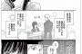【画像】女さん(24)、想い人が実は結婚してた事が発覚し、大激怒で大暴れｗｗｗｗｗｗｗｗ