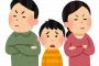 家庭環境が悪い子に限って暴言はいたりするよね。うちの子も影響されて困る・・・