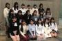 【画像】見よ！これが48Gの新星、AKB16期とSKE8期だ！！