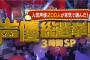 テレビ「声優総選挙！！」「人気アニメ特集！！」←30代40代世代のアニメや声優特集 ・・・