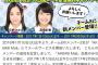 チーム8 平野ひかると髙橋彩香の30日間メール無料キャンペーン開始！