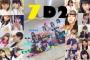 SKE48水野愛理の7D2への愛！！！