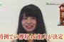 欅坂46平手友梨奈に一ヶ月くらい密着したドキュメンタリー番組がみたいんだが…
