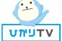 【悲報】ひかりTVさん、とんでもない誇大広告をする。