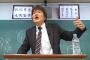 林修「受験生に1ヶ月前に必ず言う話がある」