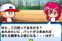 パワプロアプリが生み出したキャラで打線ｗｗｗｗ