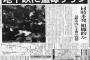 地下鉄サリン事件の直後、友人達と話してる中で彼「ま、俺なら××ってやつ使うけどねwサリンなんてレベルの低いヤツは使わないわーw」→××の正式名称すら知らなかったくせに…