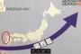 【悲報】テレ朝「報道ステーション」でなぜか日本地図から長崎県が消えているミス　番組内で謝罪