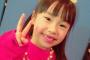【悲報】｢なんで嘘を言うの？｣…6歳アイドル「あいちゃん」が号泣！！ フジの捏造で幼稚園に通えなくなるほどのショック状態に