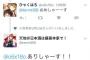 【悲報】小宮有紗さん、エゴサして全く関係ないツイートにいいねしてしまうｗｗｗｗｗｗｗ