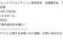 【欅坂46】1/21開催全国握手会＠幕張メッセ、会場が１ホールだけと判明！これは阿鼻叫喚になりそう…