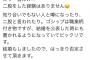 【紺報】紺野あさ美さん、二股を否定する