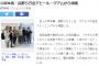 巨人・坂本、今季から「坂本勇」表記に？