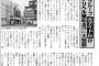 【ソース有】元欅坂の原田まゆがデリヘル勤務確定のお知らせ