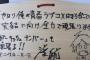 《俺ガイル》の原作者・渡航は今年の絵馬に「完結に向けて全力で頑張ります！」と書いていたそうだ