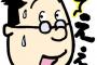 【画像】10代女子「2000円おごって貰えれば満足」30代女「12000円」