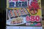 魚民が神サービス、たこ焼き90分食べ放題680円ｗｗｗｗｗｗｗｗｗｗ