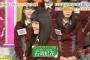 【欅坂46】KEYABINGO!2＃5「自分のカラダをちゃんと理解してる?パーツ当てクイズ」実況、まとめ　後編