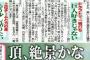 ロッテ石川「巨人は好きじゃない」