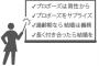 彼氏にプロポーズしてもらえると思ったのに